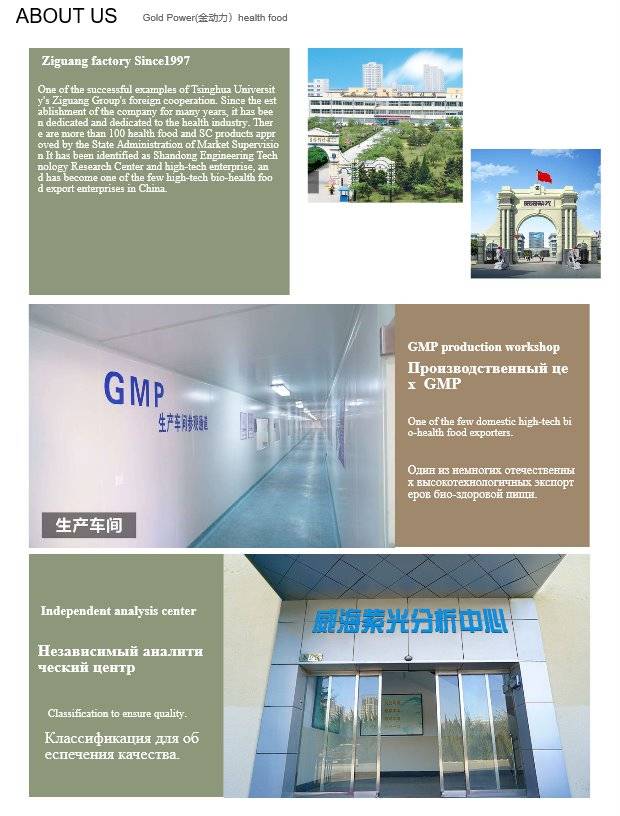 2公司简介图片 - 副本