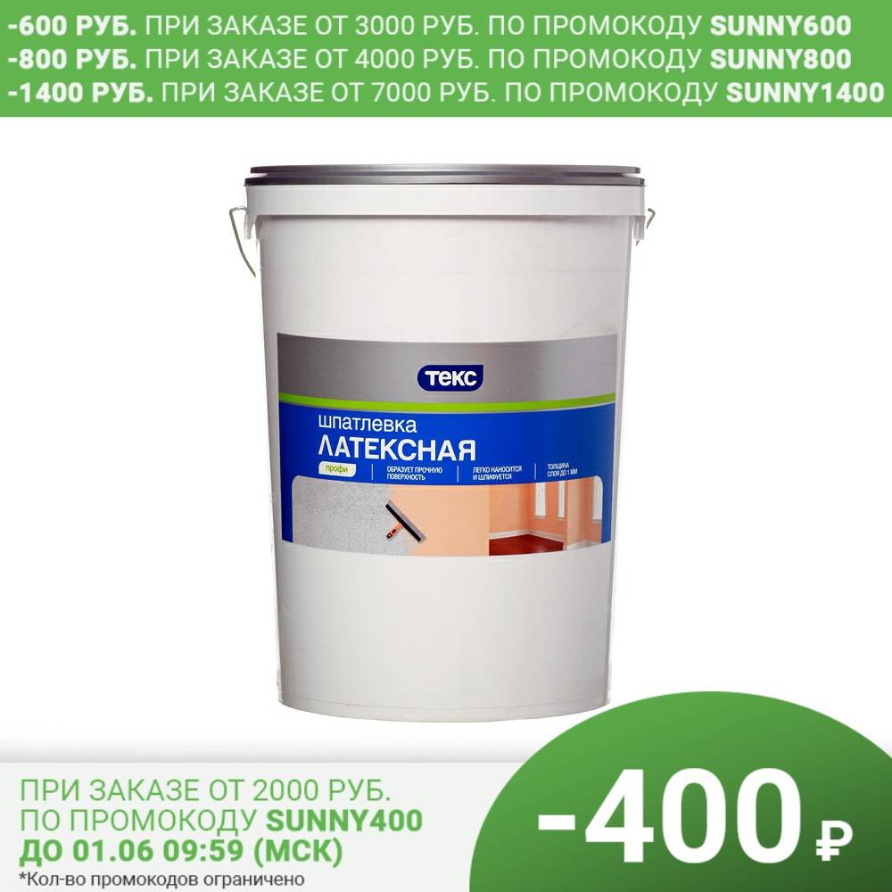 Шпатлевка Текс Профи латексная 30 кг | Обустройство дома