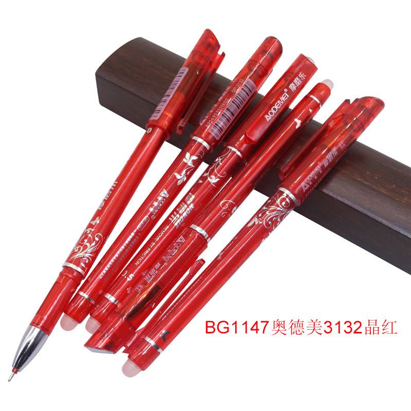 BG1147奥德美3132晶红