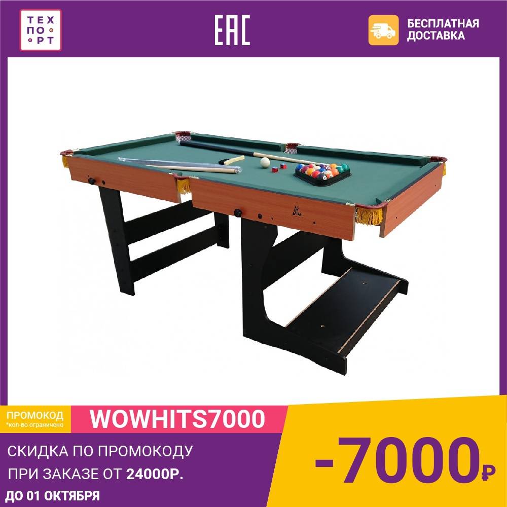 Бильярдный стол DFC TRUST 6 складной | Спорт и развлечения