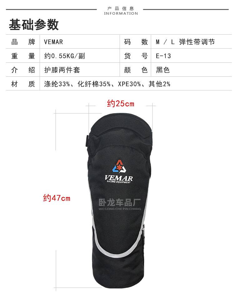 E-13护膝两件套-详情_07.jpg
