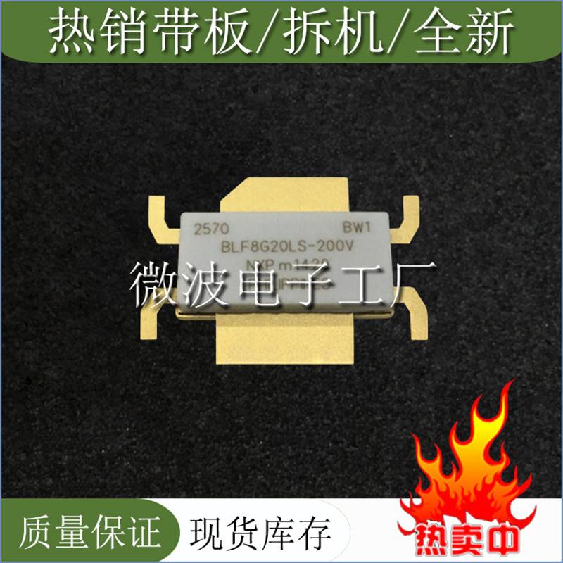 BLF8G20LS-200V_副本