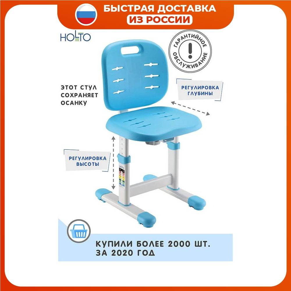 Детское растущее стул-кресло HOLTO-6 | Мебель