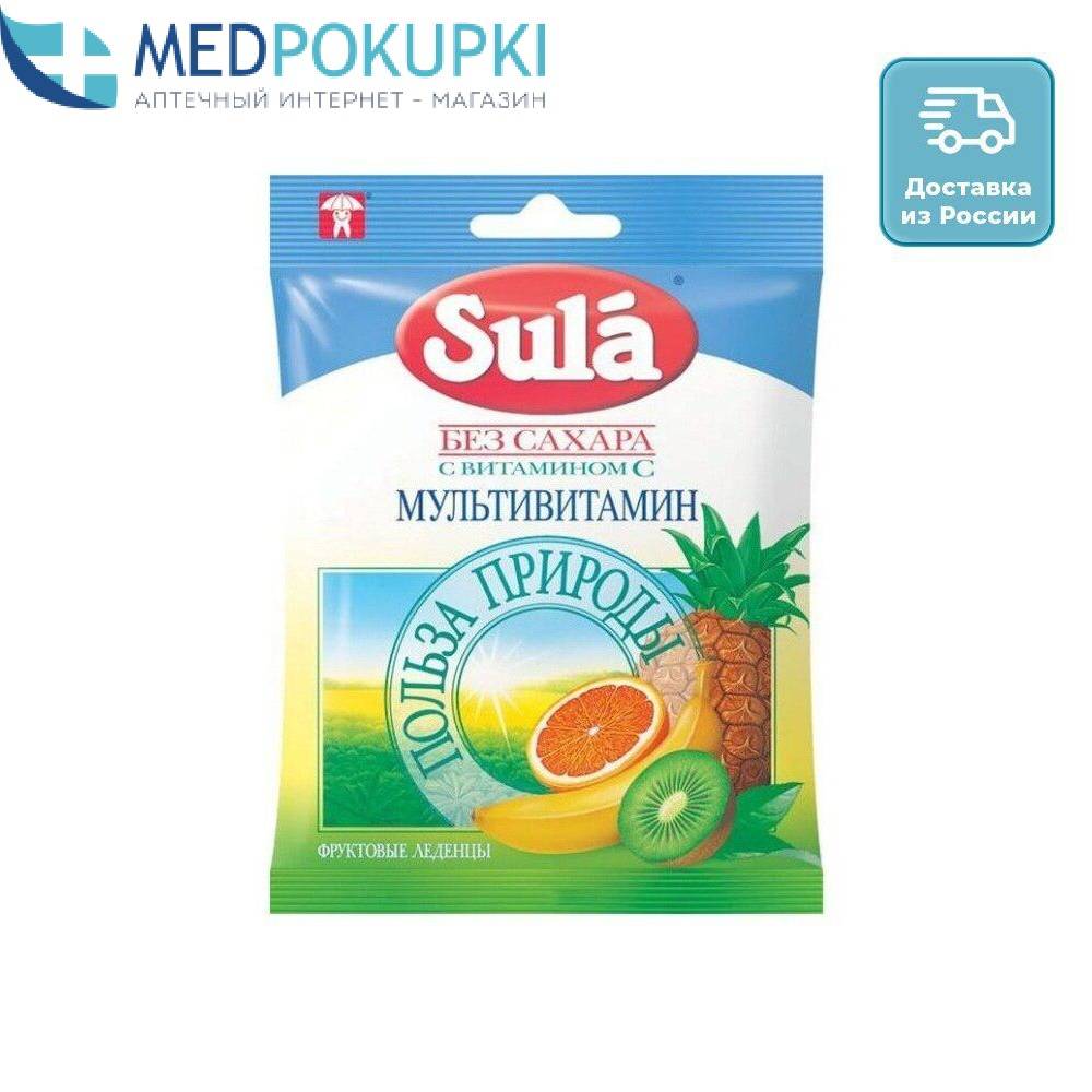 Леденцы Sula мультивитамин 60 г | Мать и ребенок