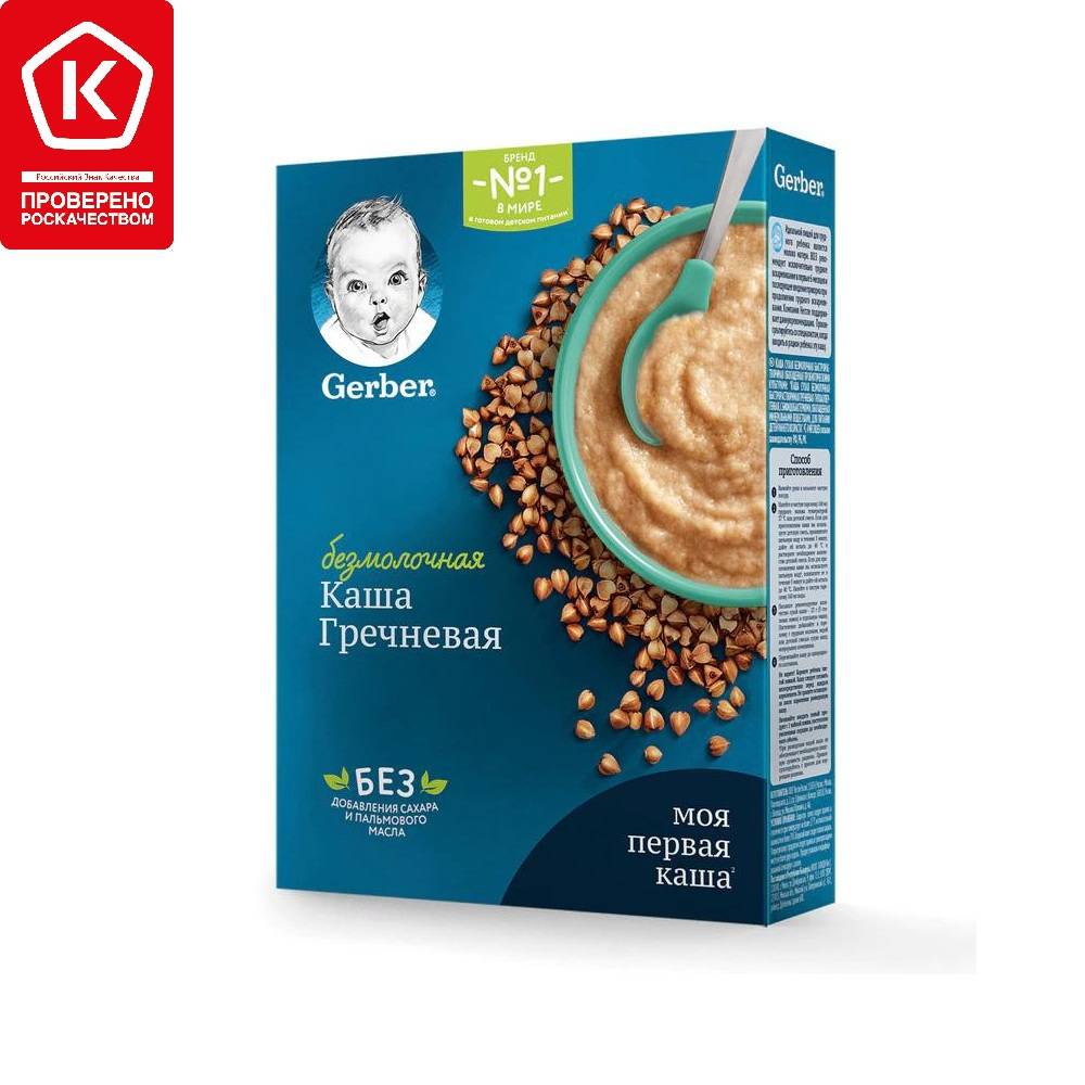 Каша Gerber Безмолочная Гречневая гипоаллергенная для начала прикорма 180г с
