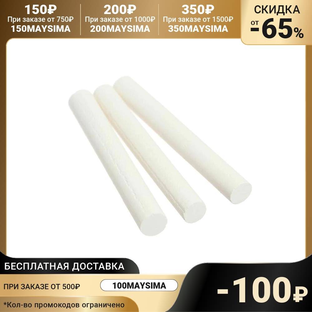 Мелки белые 50шт Гамма мягкие круглая форма картонная коробка 71020201 7127449 |