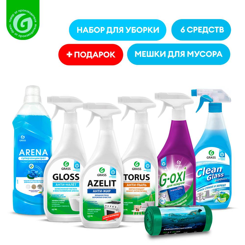 Набор &quot6 полезных средств для идеальной уборки&quot | Дом и сад
