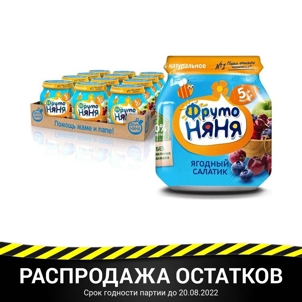 Пюре ФрутоНяня яблоко черника вишня - ягодный салатик с 5 мес 100г 12 шт | Мать и