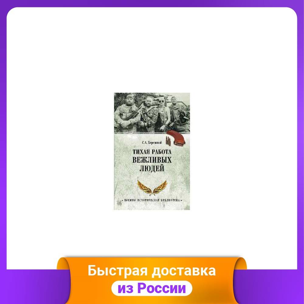 Тихая работа вежливых людей | Канцтовары для офиса и дома